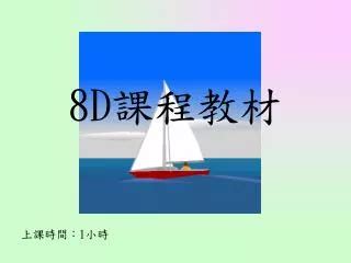 提問題|「懂得發問」是AI模仿不來的思考力！提出有效問題的8個步驟